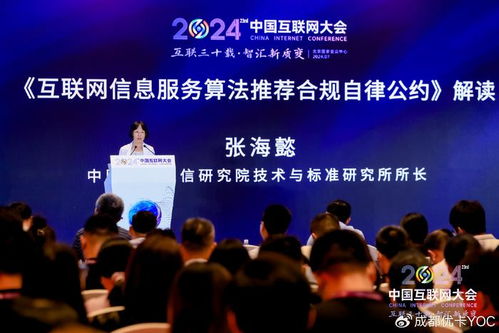 優(yōu)卡集團攜手同行，共筑互聯(lián)網(wǎng)信息服務算法合規(guī)新生態(tài)