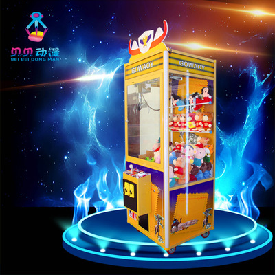 網(wǎng)紅抓娃娃機廠家直銷與商業(yè)合作新機遇 貝貝動漫引領動漫技術開發(fā)新潮流